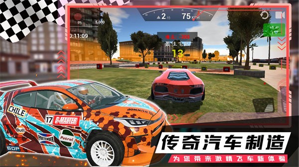 疯狂越野飞车