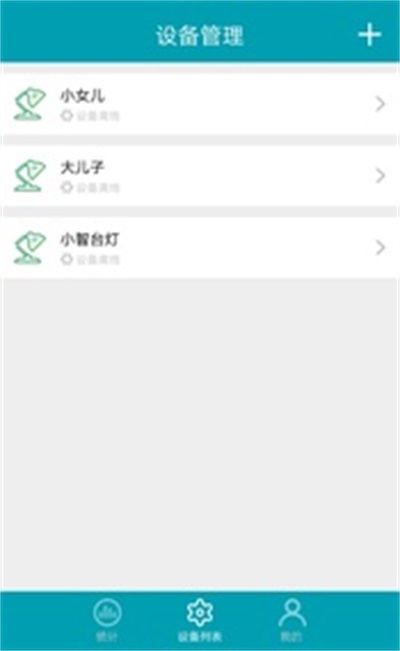 小智台灯