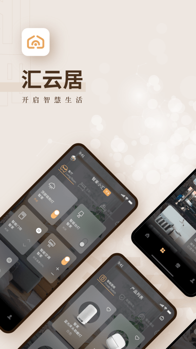 汇云居