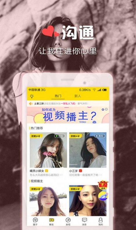 聊啪私密交友2023