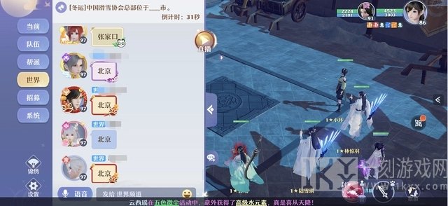 梦幻新诛仙才高八斗答案大全 才高八斗答题答案分享[多图]图片2