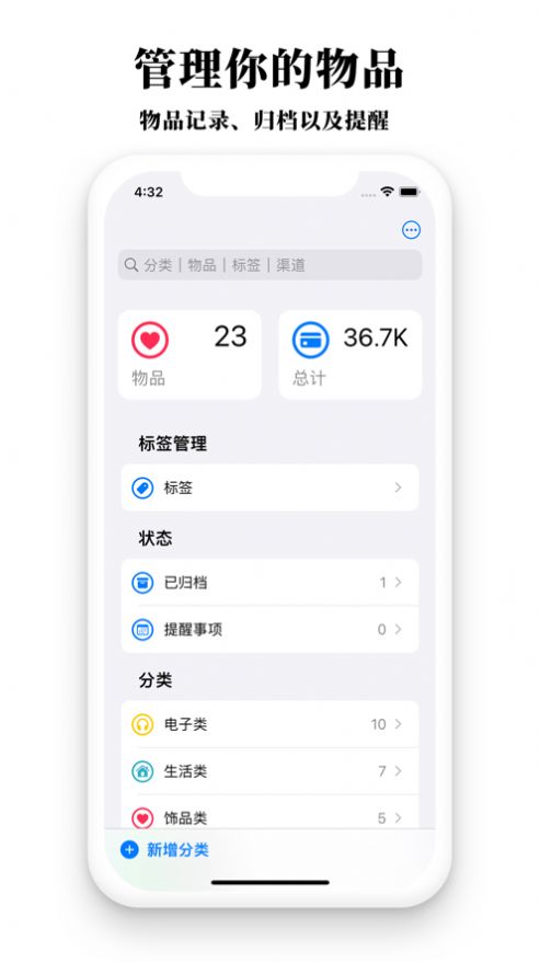 小物品