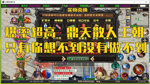 鼎天零元无限刀