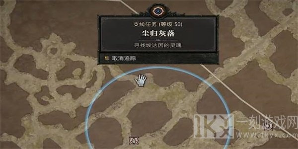 暗黑破坏神4尘归灰落任务攻略 尘归灰落任务图文通关解析[多图]图片2