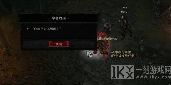 暗黑破坏神4尘归灰落任务攻略 尘归灰落任务图文通关解析[多图]图片5