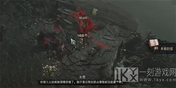 暗黑破坏神4苦咸的命运怎么做 苦咸的命运任务攻略[多图]图片5