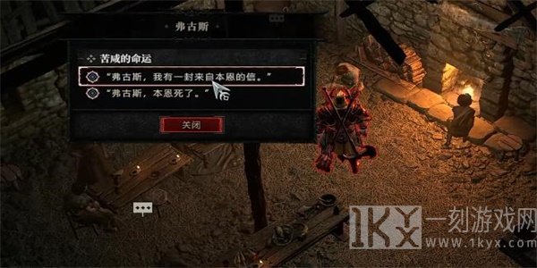 暗黑破坏神4苦咸的命运怎么做 苦咸的命运任务攻略[多图]图片6