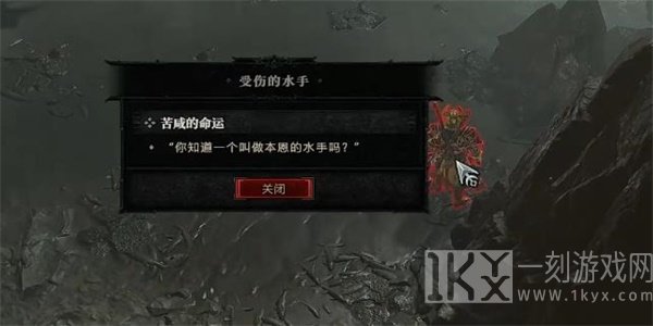 暗黑破坏神4苦咸的命运怎么做 苦咸的命运任务攻略[多图]图片3