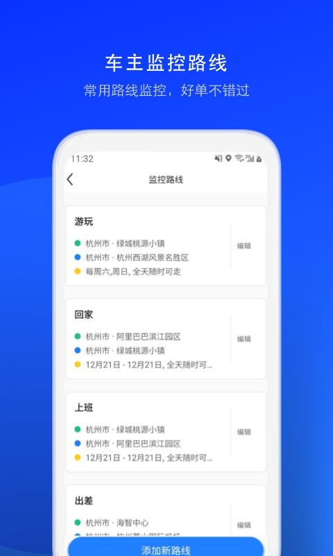 顺风车司机版