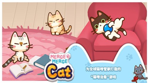 合并小猫咪