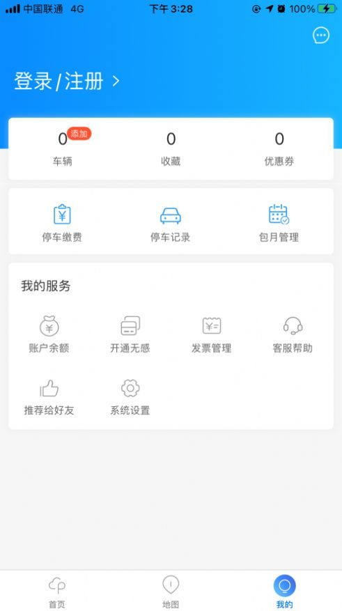 榆中智慧泊车