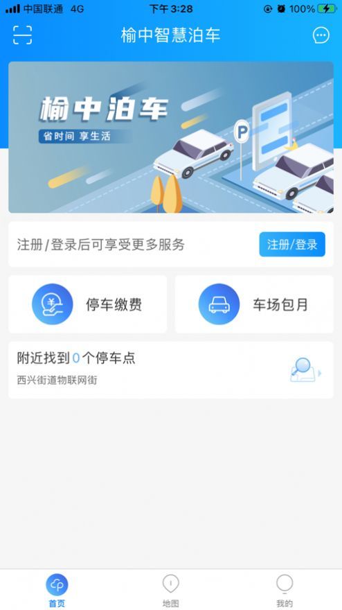 榆中智慧泊车