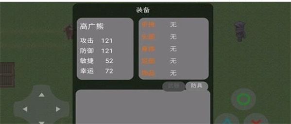 文斐惊魂