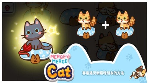 合并小猫咪