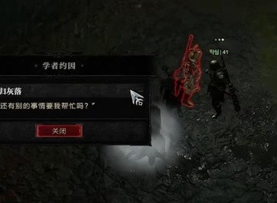 暗黑破坏神4尘归灰落任务怎么做 尘归灰落任务操作图文攻略