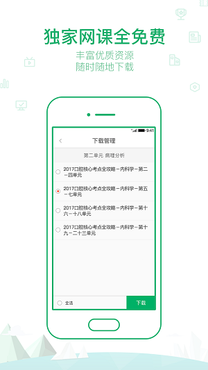 金英杰医学