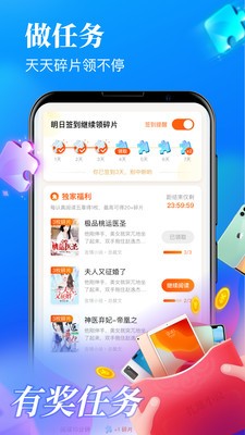 疯读小说听书