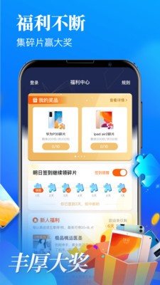 疯读小说听书