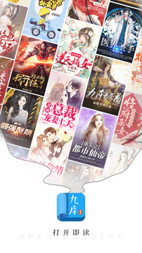 九库阅读免费