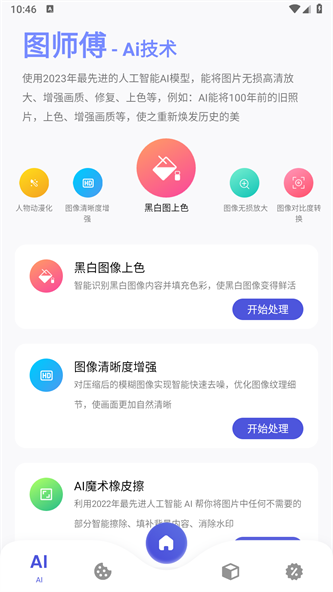 图师傅会员
