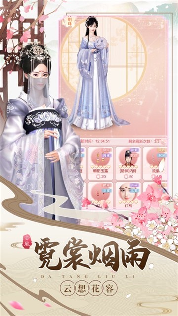 大唐琉璃梦