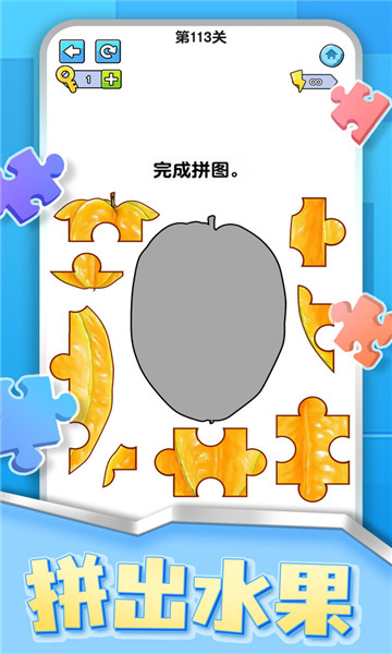 烧脑拼图达人