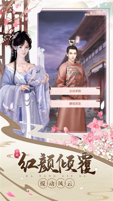 大唐琉璃梦