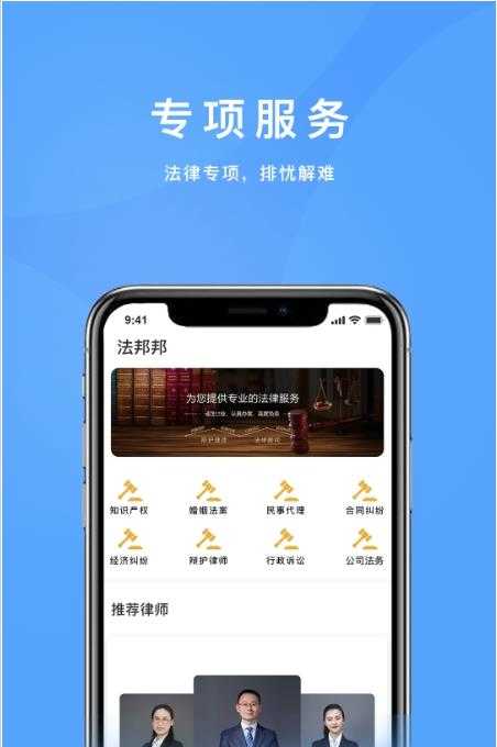 法邦邦