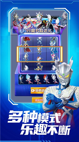 奥特曼银河超激斗