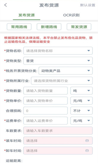 昕军通货主端
