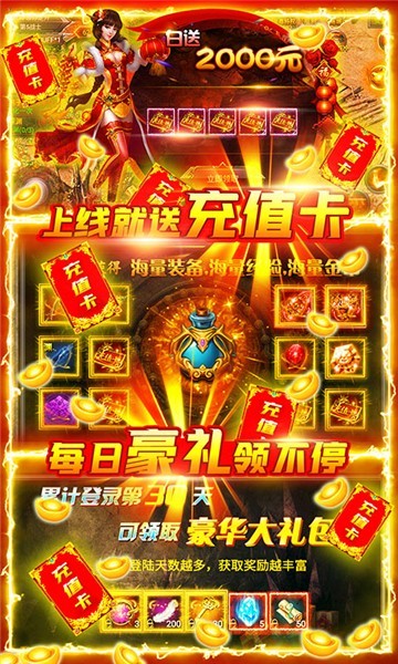 屠龙之怒