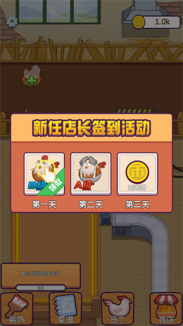 趁热炸个鸡