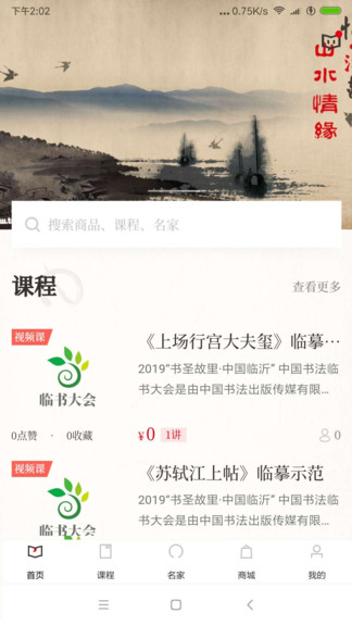 书法学馆