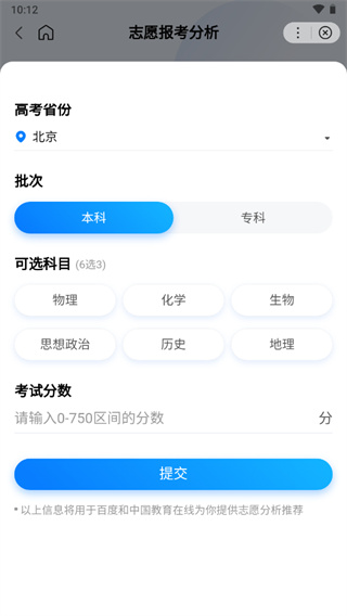 百度ai志愿助手