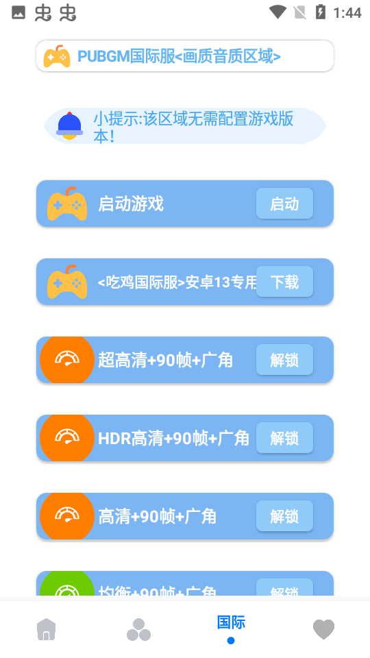 画质大师A最新版