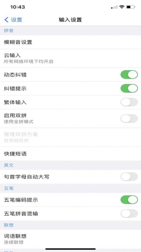 卡饭输入法Pro