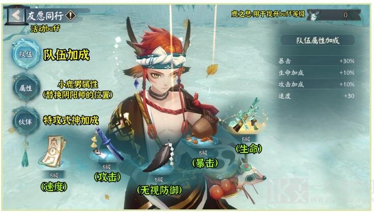 阴阳师归鹿之途活动攻略 归鹿之途活动玩法详解[多图]图片3
