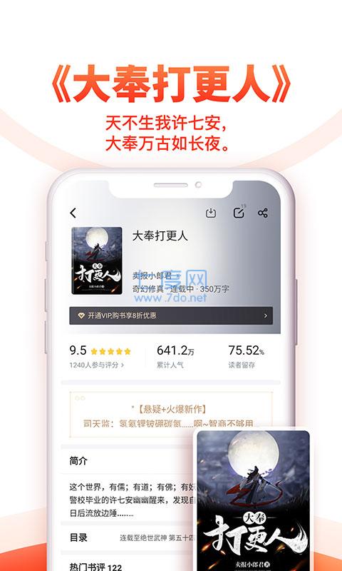 Wid看文app