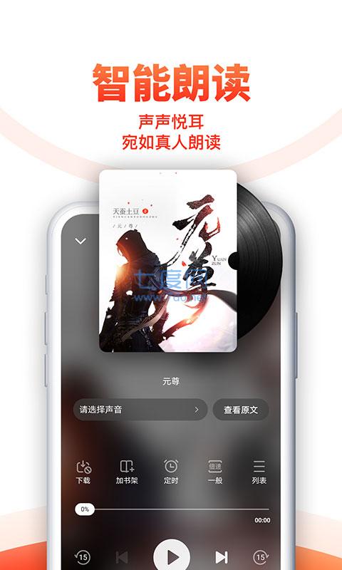 Wid看文app