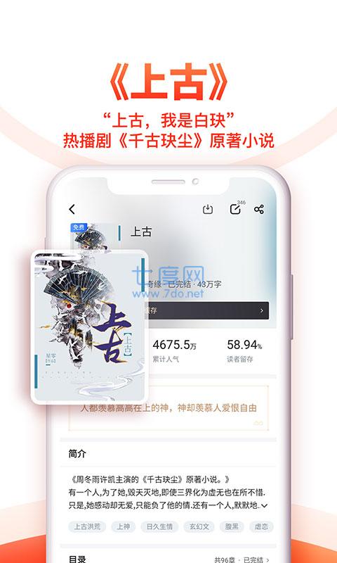 Wid看文app