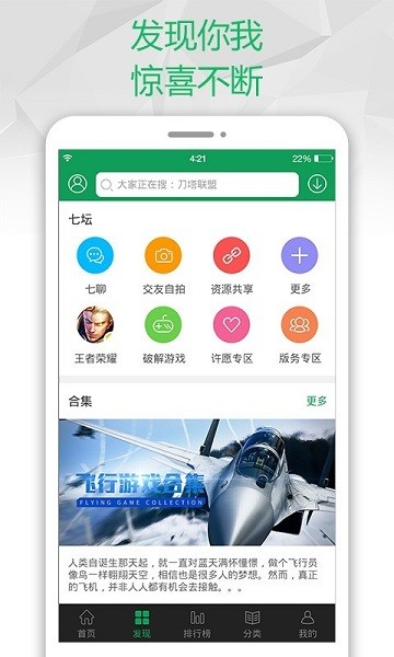 御光宝盒免卡密