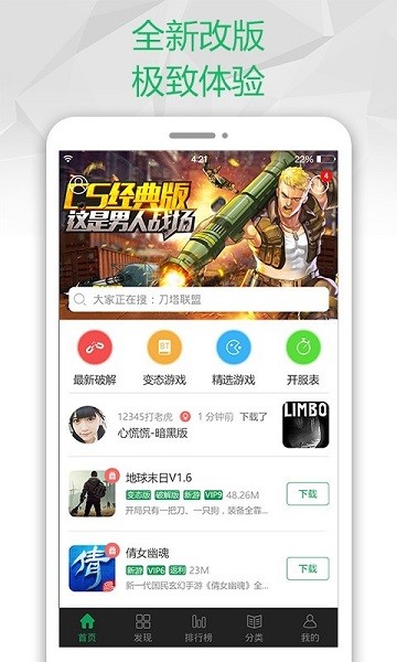 御光宝盒免卡密
