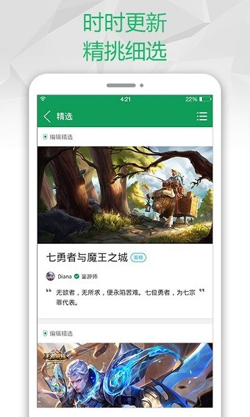御光宝盒免卡密