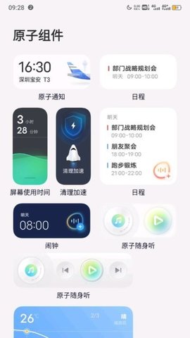 vivo新主题originos变形器