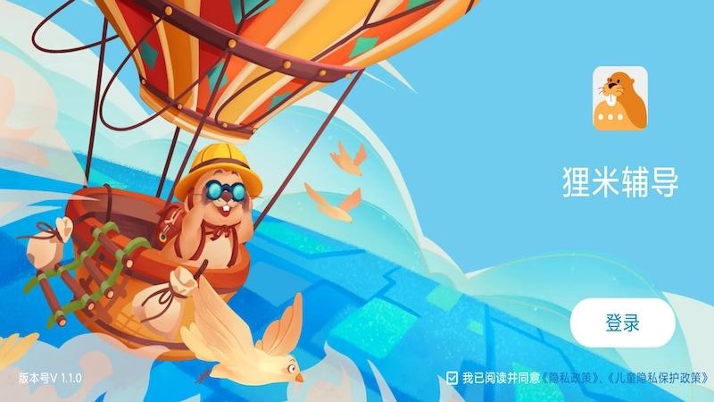 狸米辅导软件