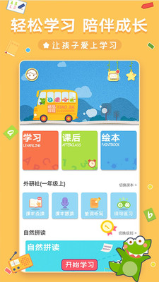 小佳学习软件