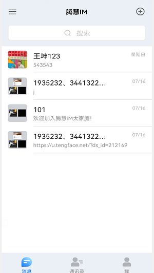 腾慧网校app
