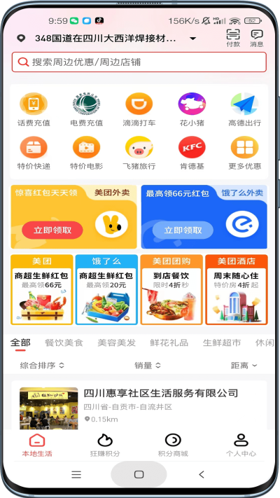 掌尚生活
