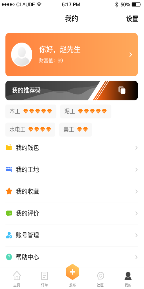 名匠大师傅