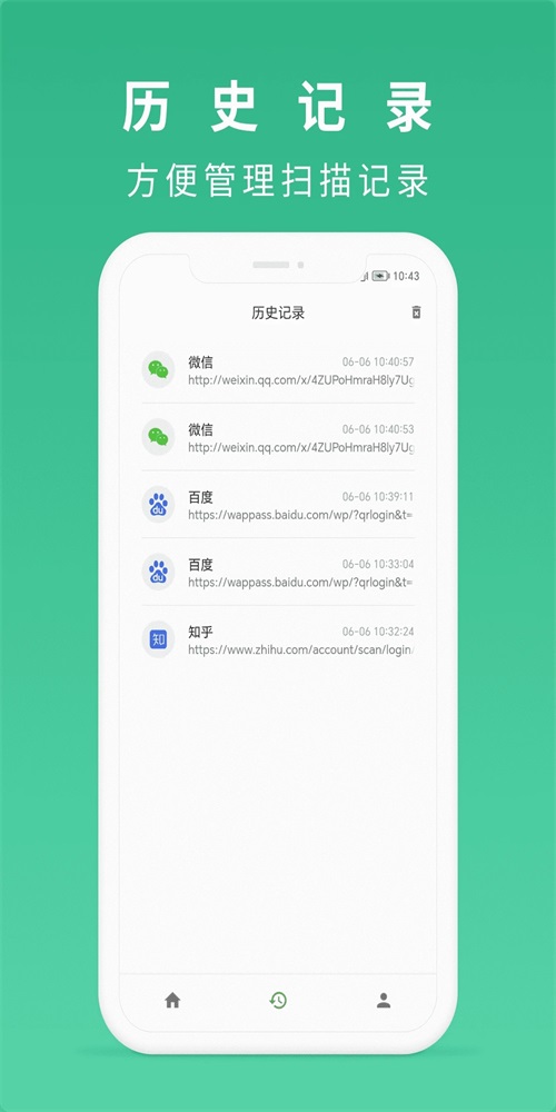 随便扫